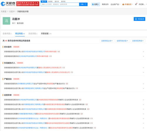 天眼查數(shù)據(jù)揭秘 起底問題電動(dòng)車品牌“電驢哥”背后的網(wǎng)絡(luò)與信息安全軟件開發(fā)公司